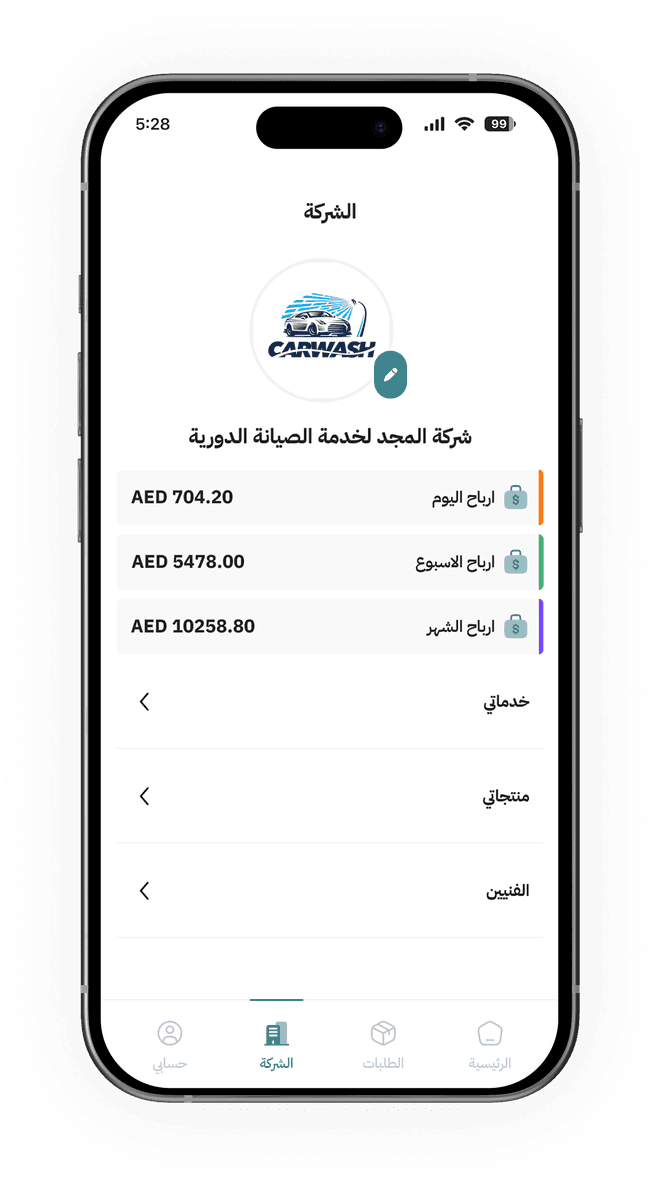 للورش ومزودي الخدمة