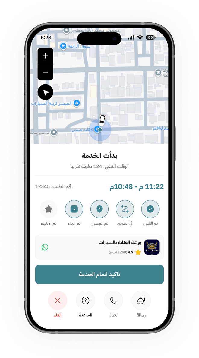 تابع الخدمة أول بأول